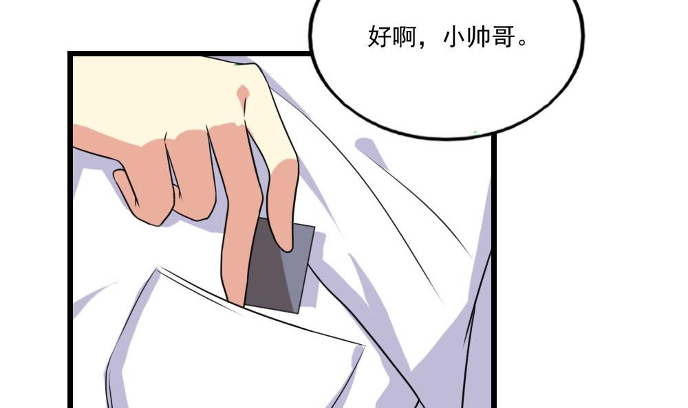 都是黑丝惹的祸138 第138话 窃听