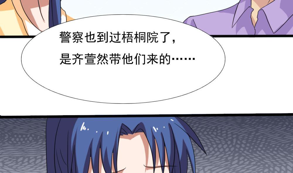 都是黑丝惹的祸139 第139话 伤势鉴定报告
