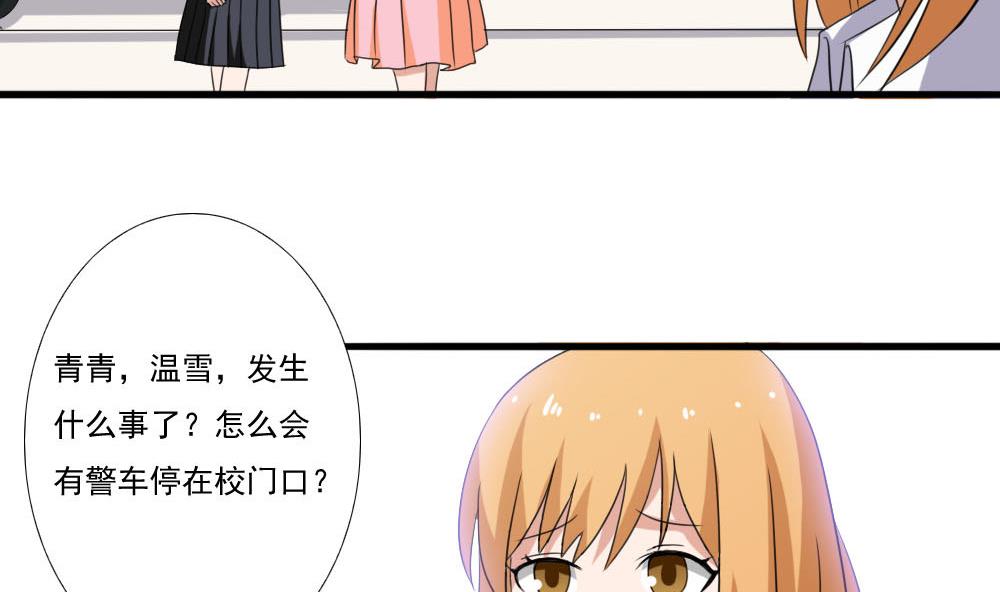 都是黑丝惹的祸139 第139话 伤势鉴定报告