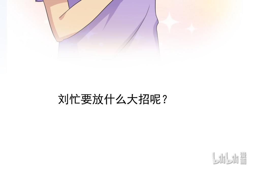 都是黑丝惹的祸139 第139话 伤势鉴定报告