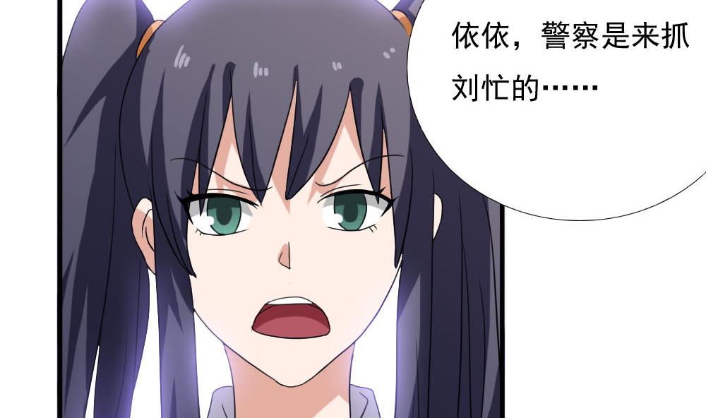 都是黑丝惹的祸139 第139话 伤势鉴定报告