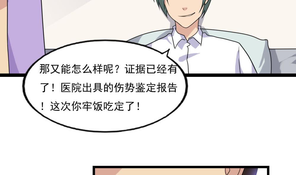 都是黑丝惹的祸140 第140话 我的证据你的腿