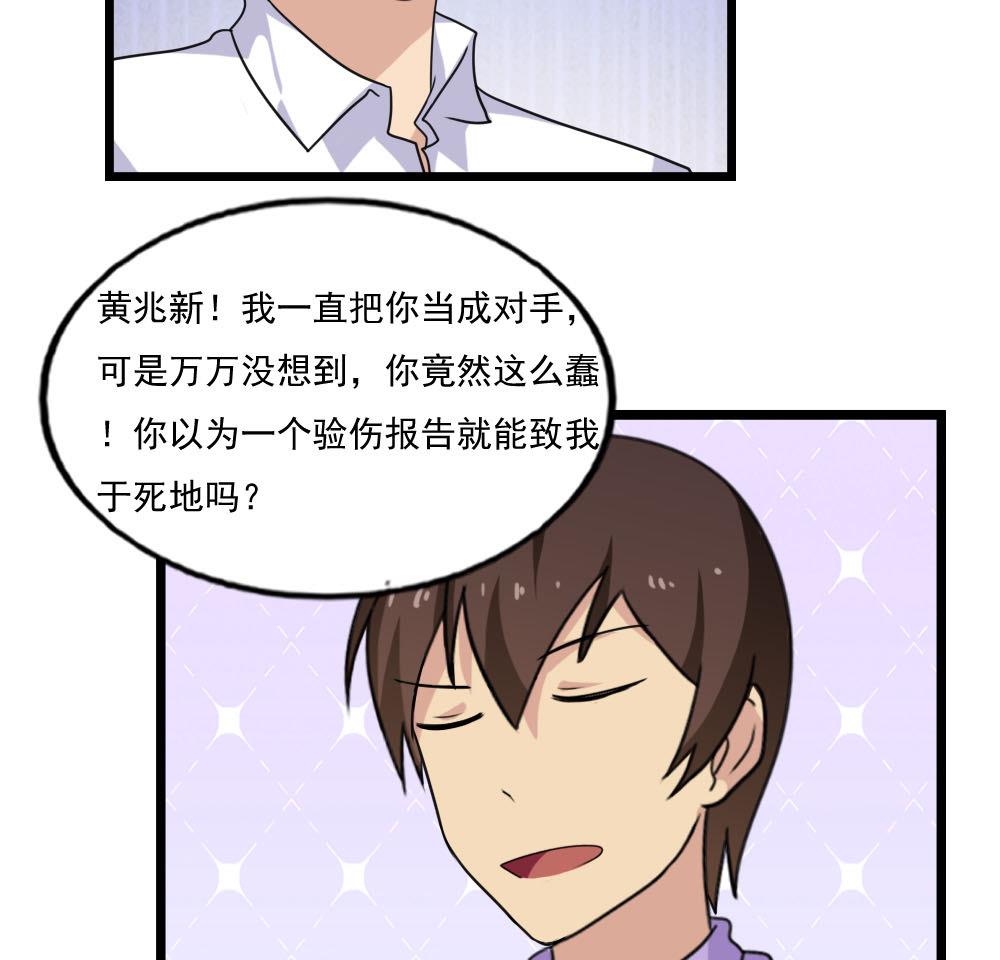 都是黑丝惹的祸140 第140话 我的证据你的腿