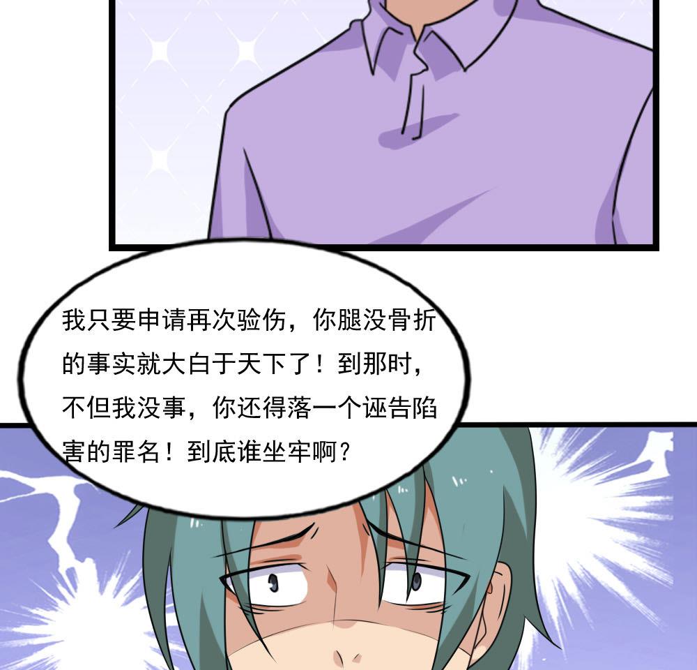 都是黑丝惹的祸140 第140话 我的证据你的腿