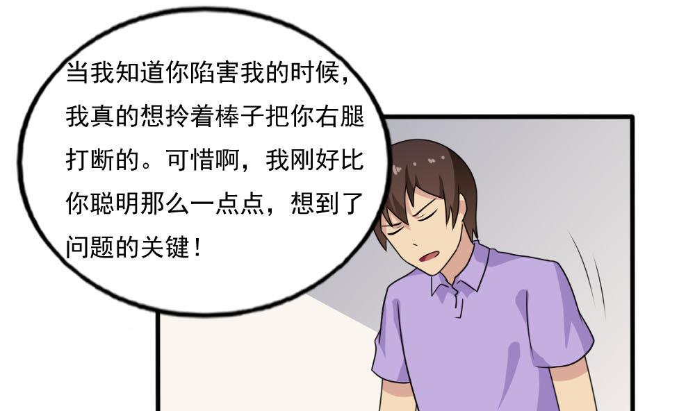 都是黑丝惹的祸140 第140话 我的证据你的腿
