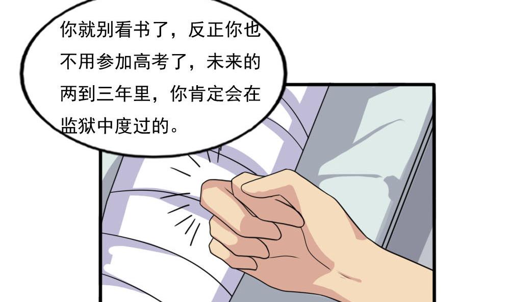 都是黑丝惹的祸140 第140话 我的证据你的腿
