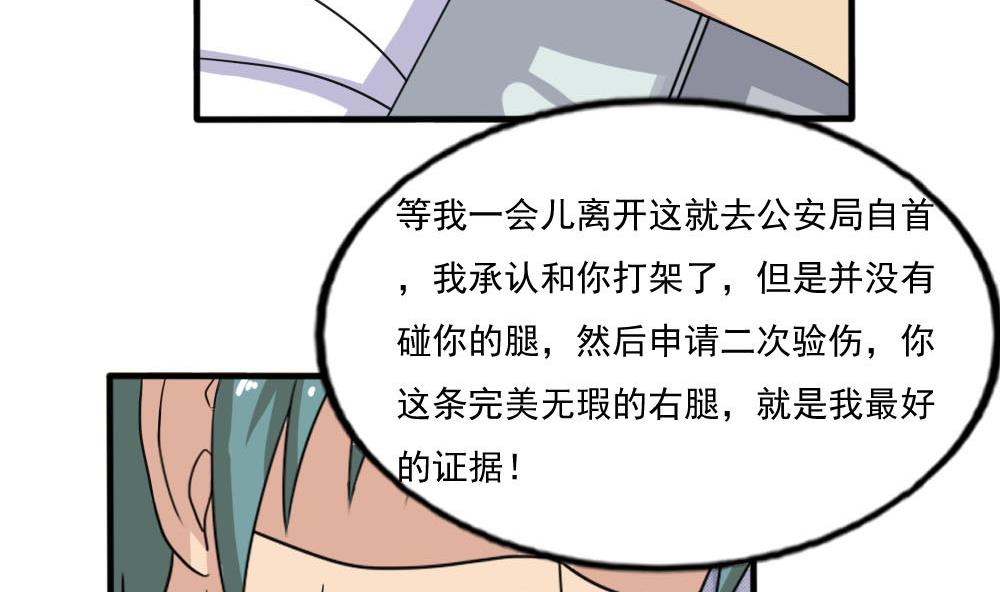 都是黑丝惹的祸140 第140话 我的证据你的腿