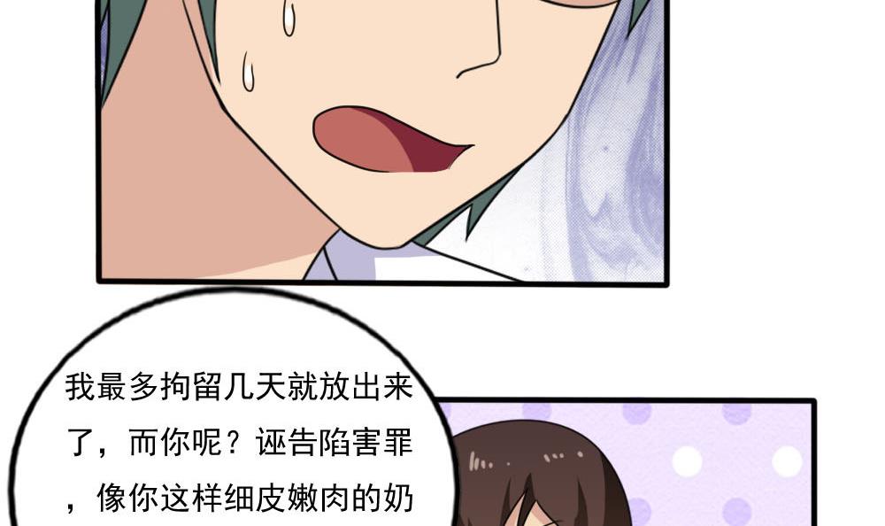 都是黑丝惹的祸140 第140话 我的证据你的腿