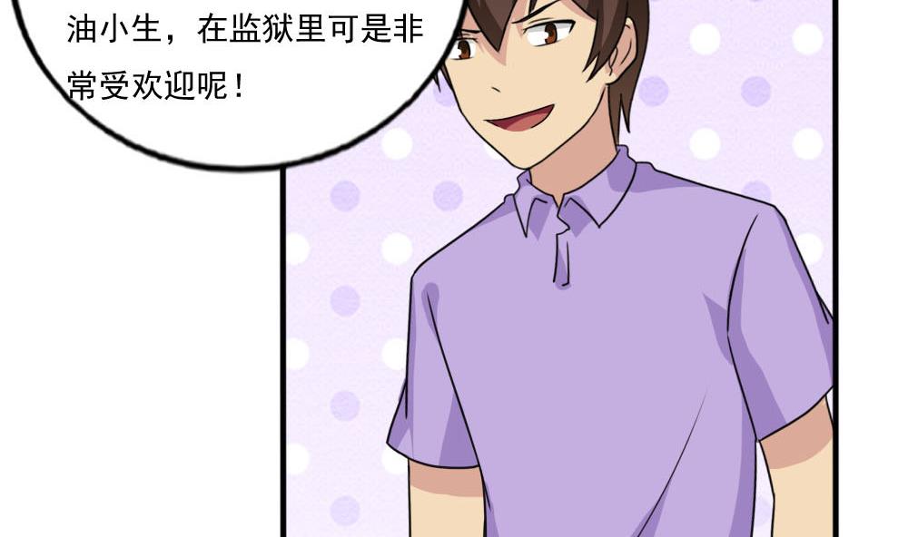 都是黑丝惹的祸140 第140话 我的证据你的腿