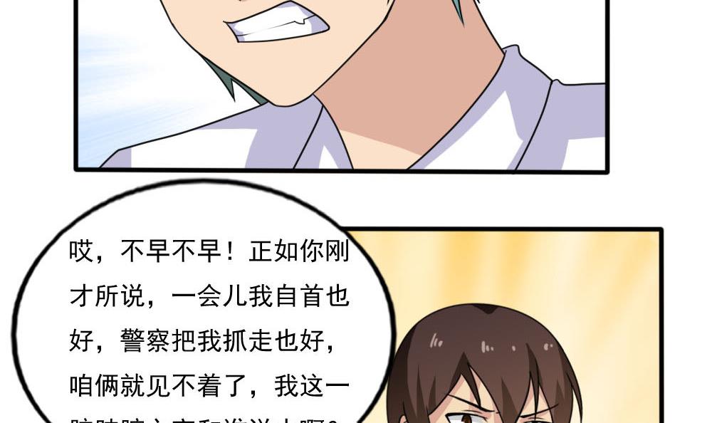都是黑丝惹的祸140 第140话 我的证据你的腿