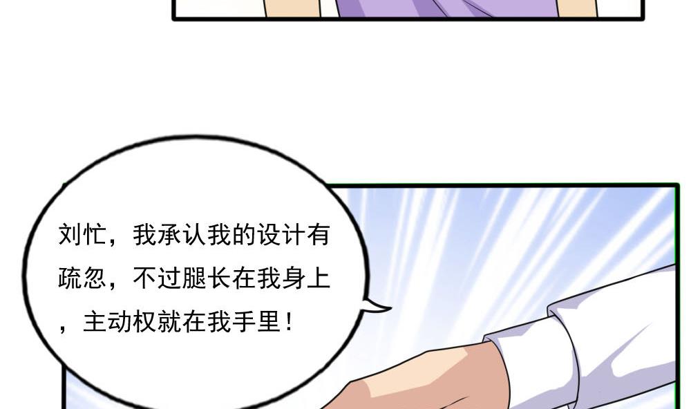 都是黑丝惹的祸140 第140话 我的证据你的腿