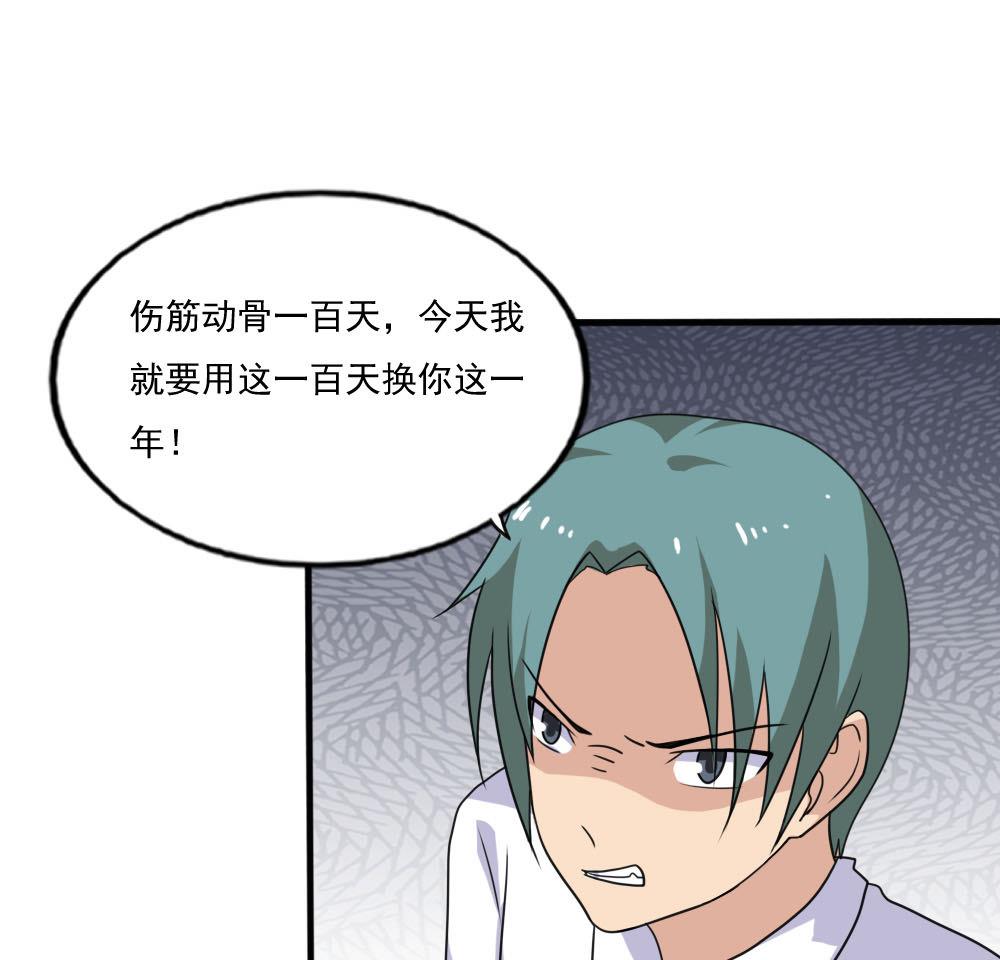 都是黑丝惹的祸140 第140话 我的证据你的腿