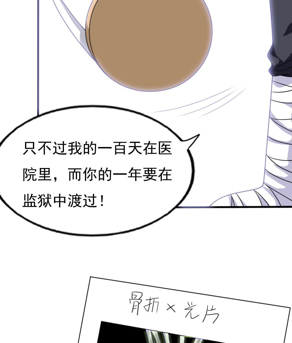 都是黑丝惹的祸140 第140话 我的证据你的腿