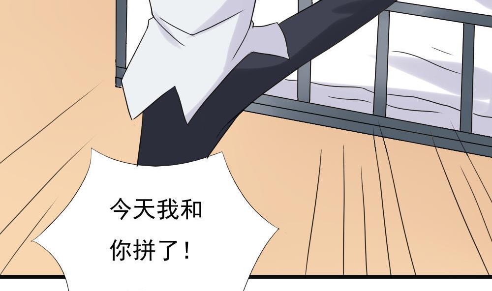 都是黑丝惹的祸141 第141话 壮士断腿