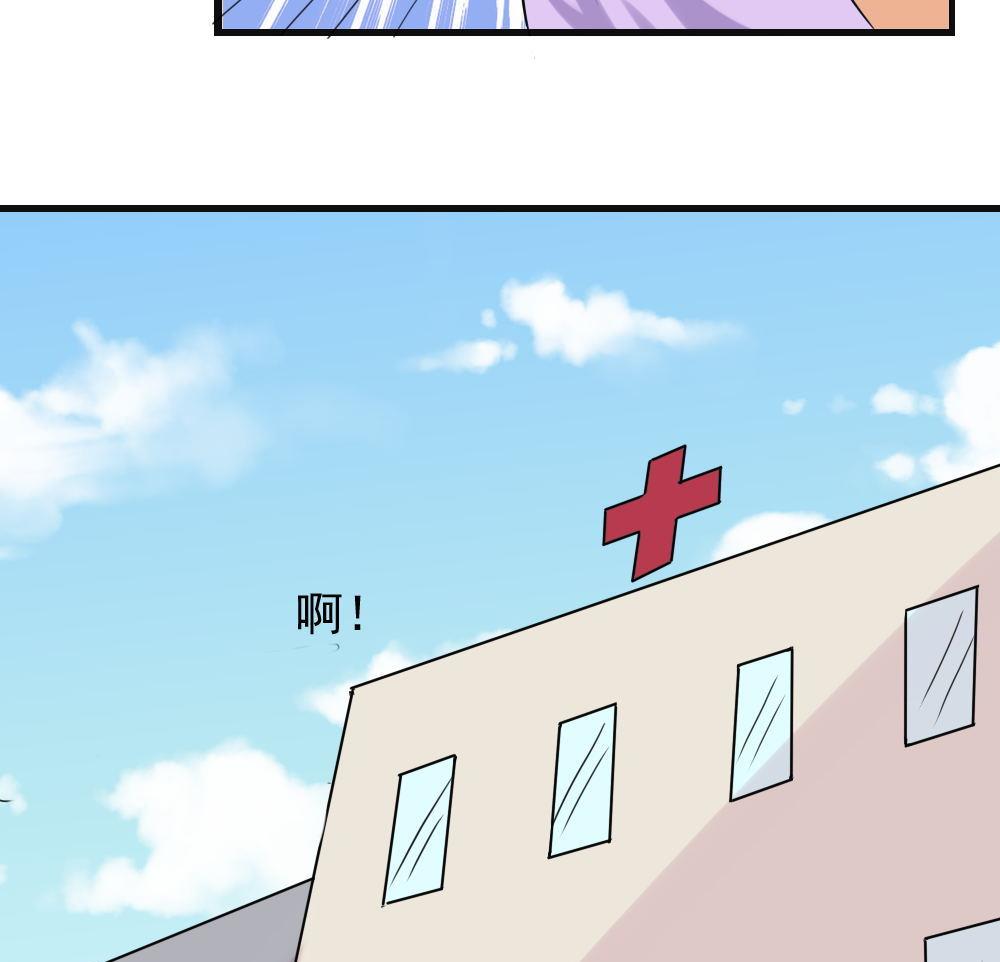 都是黑丝惹的祸141 第141话 壮士断腿