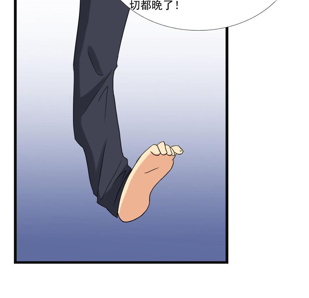都是黑丝惹的祸141 第141话 壮士断腿