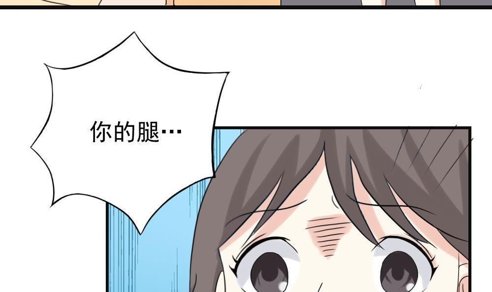 都是黑丝惹的祸141 第141话 壮士断腿