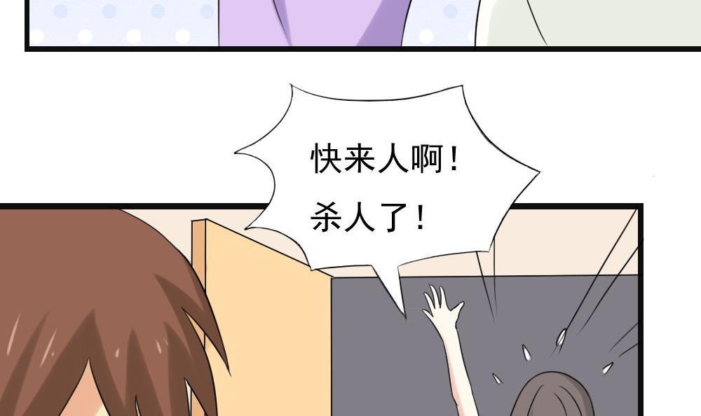 都是黑丝惹的祸141 第141话 壮士断腿