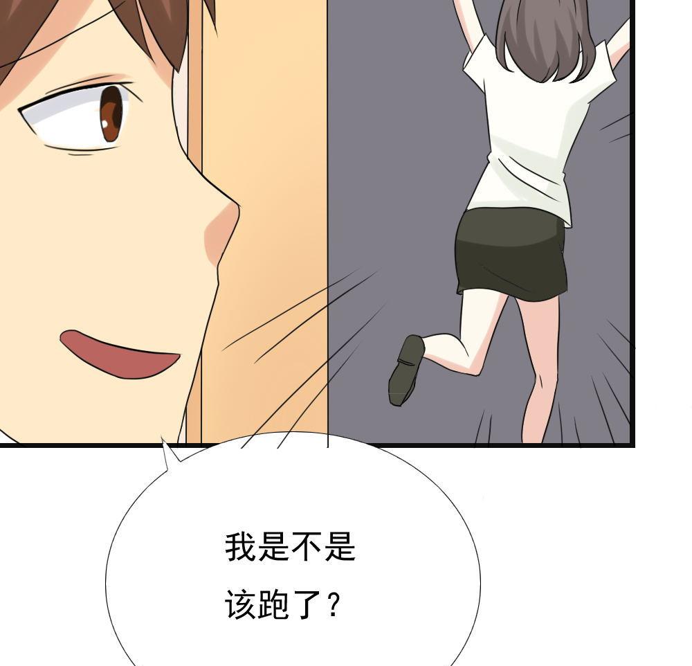 都是黑丝惹的祸141 第141话 壮士断腿