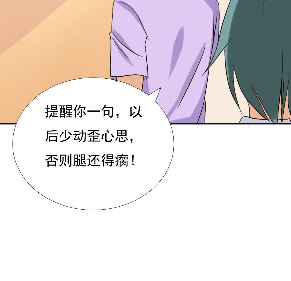 都是黑丝惹的祸141 第141话 壮士断腿