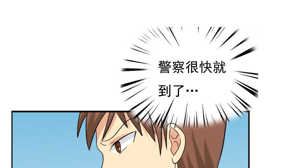 都是黑丝惹的祸141 第141话 壮士断腿
