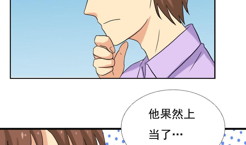 都是黑丝惹的祸141 第141话 壮士断腿