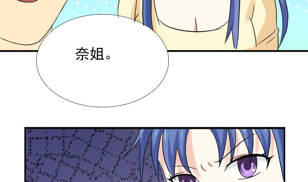 都是黑丝惹的祸141 第141话 壮士断腿