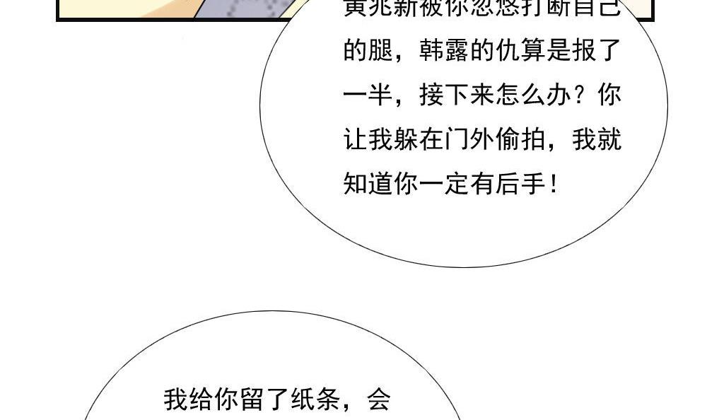 都是黑丝惹的祸141 第141话 壮士断腿