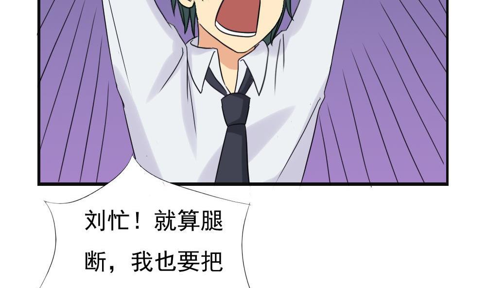 都是黑丝惹的祸141 第141话 壮士断腿