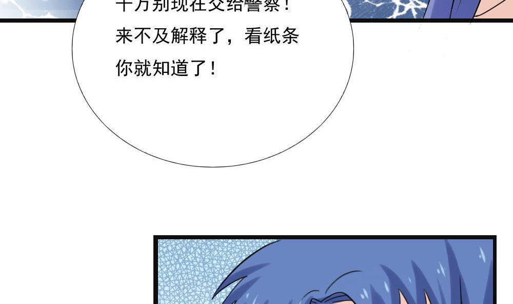 都是黑丝惹的祸141 第141话 壮士断腿