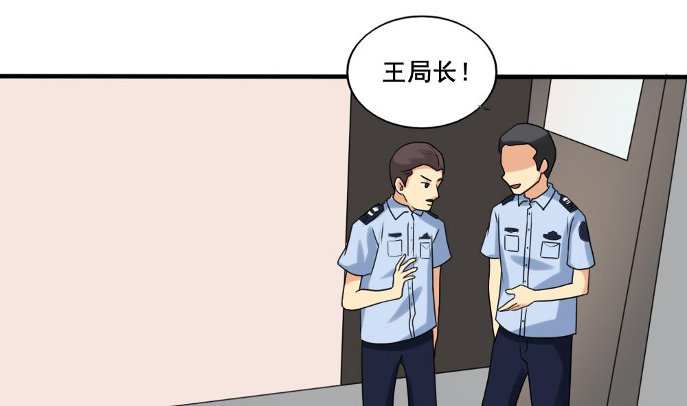 都是黑丝惹的祸142 第142话 审讯