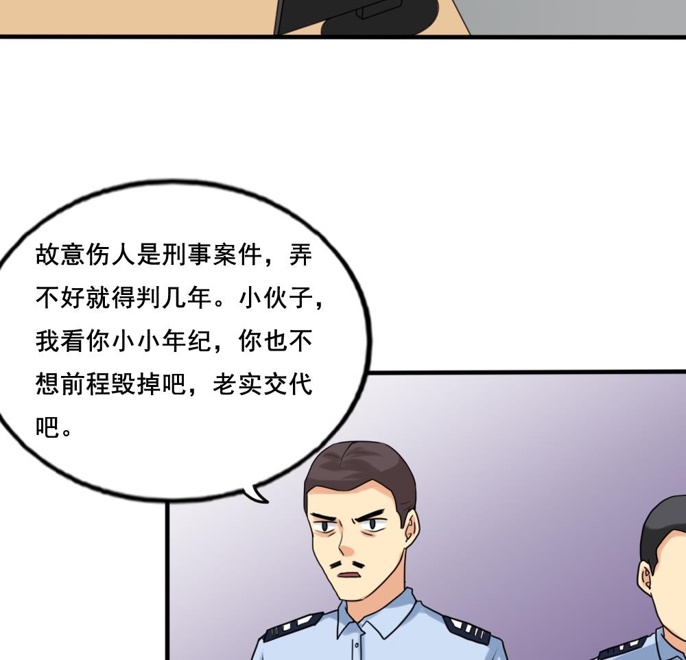 都是黑丝惹的祸142 第142话 审讯