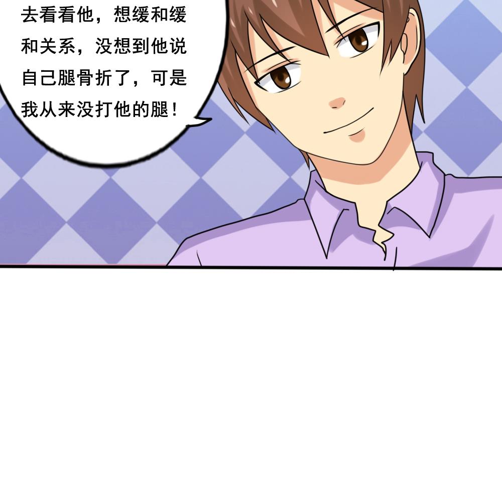 都是黑丝惹的祸142 第142话 审讯