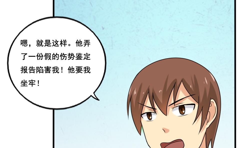 都是黑丝惹的祸142 第142话 审讯