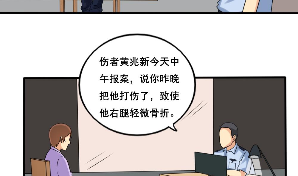 都是黑丝惹的祸142 第142话 审讯
