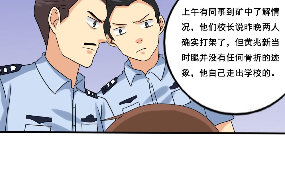 都是黑丝惹的祸142 第142话 审讯