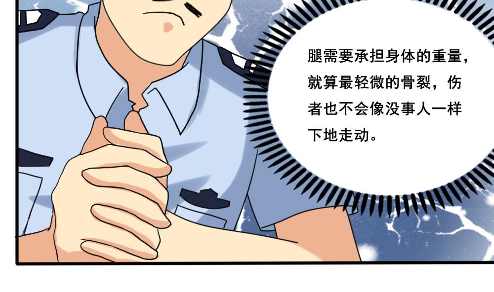 都是黑丝惹的祸142 第142话 审讯