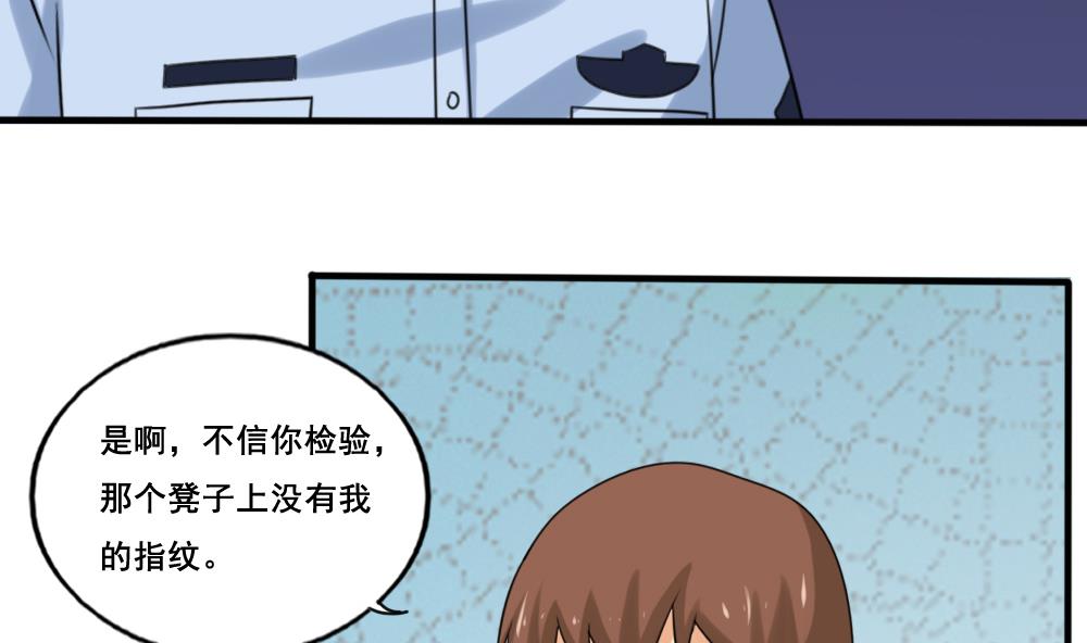 都是黑丝惹的祸142 第142话 审讯
