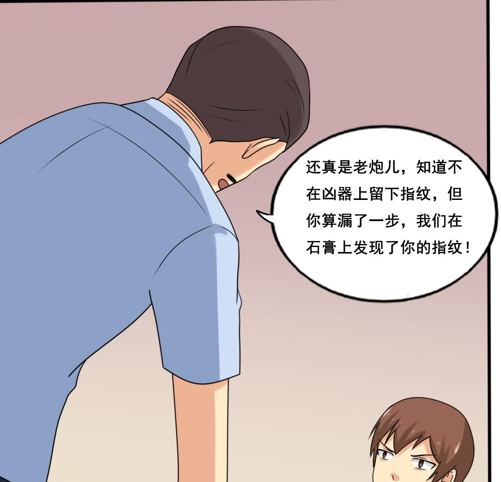 都是黑丝惹的祸142 第142话 审讯