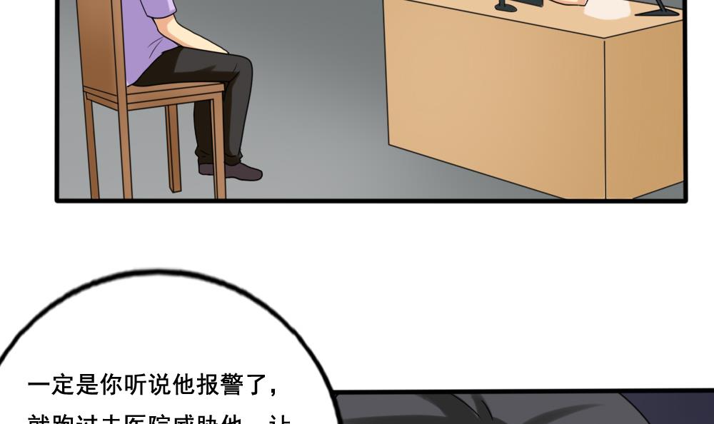 都是黑丝惹的祸142 第142话 审讯