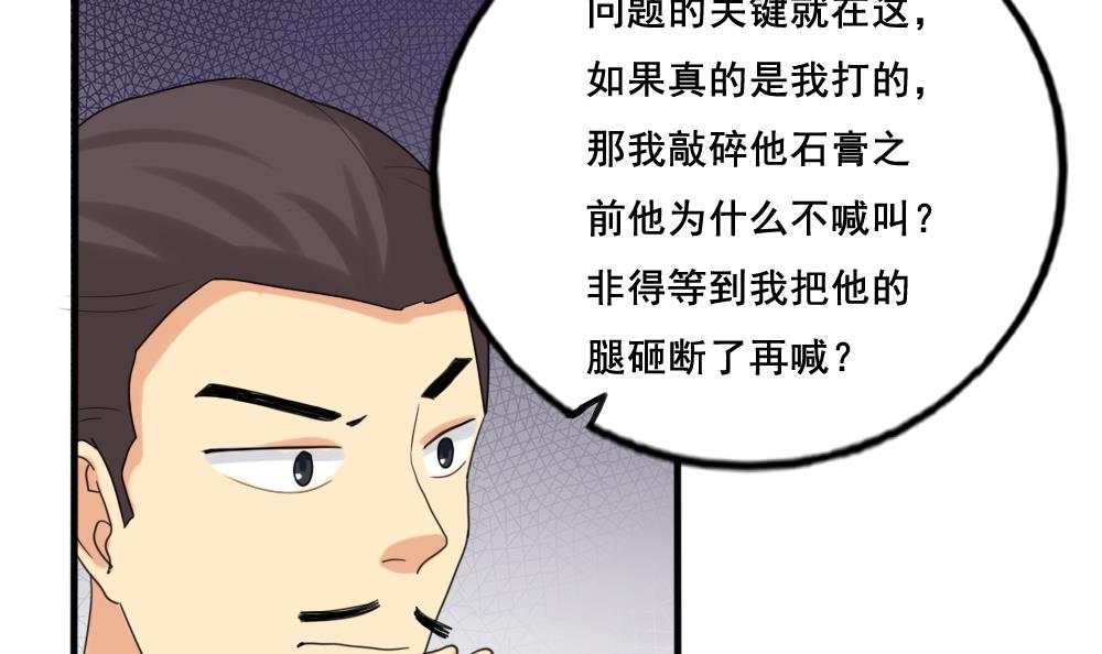 都是黑丝惹的祸142 第142话 审讯