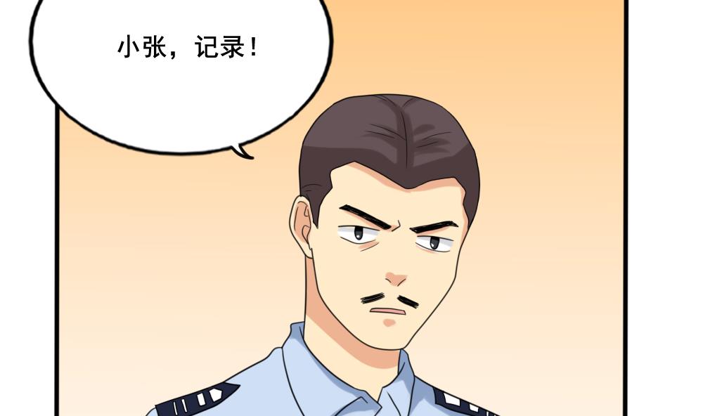 都是黑丝惹的祸142 第142话 审讯