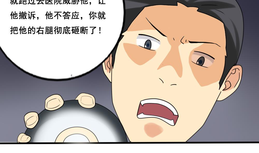都是黑丝惹的祸142 第142话 审讯