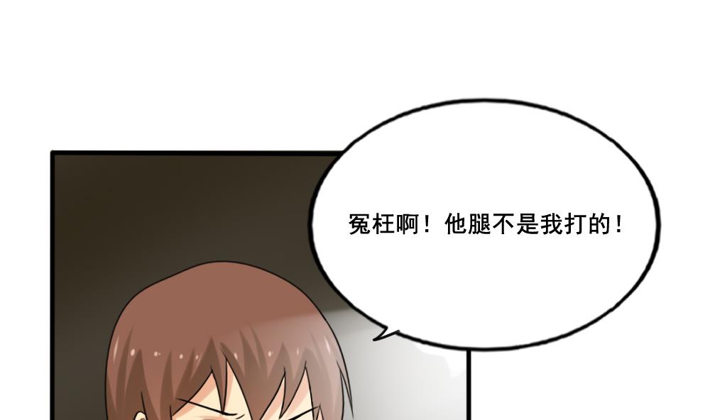 都是黑丝惹的祸142 第142话 审讯
