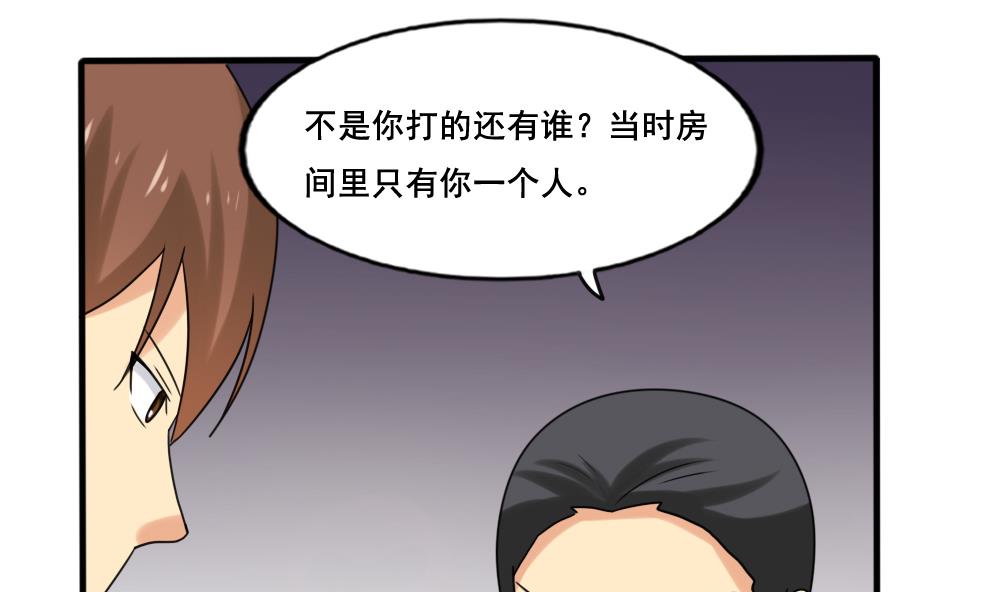 都是黑丝惹的祸142 第142话 审讯