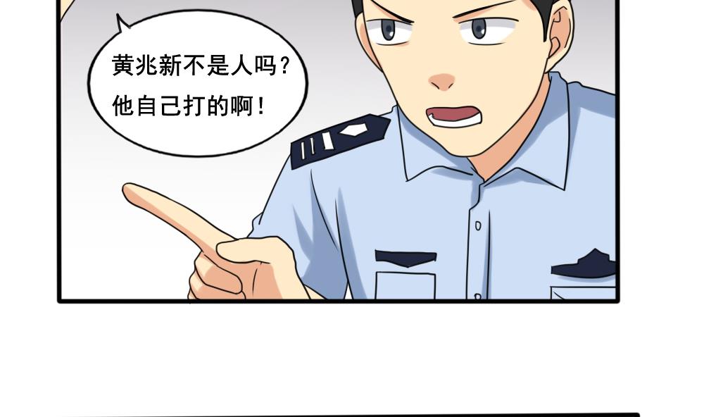 都是黑丝惹的祸142 第142话 审讯