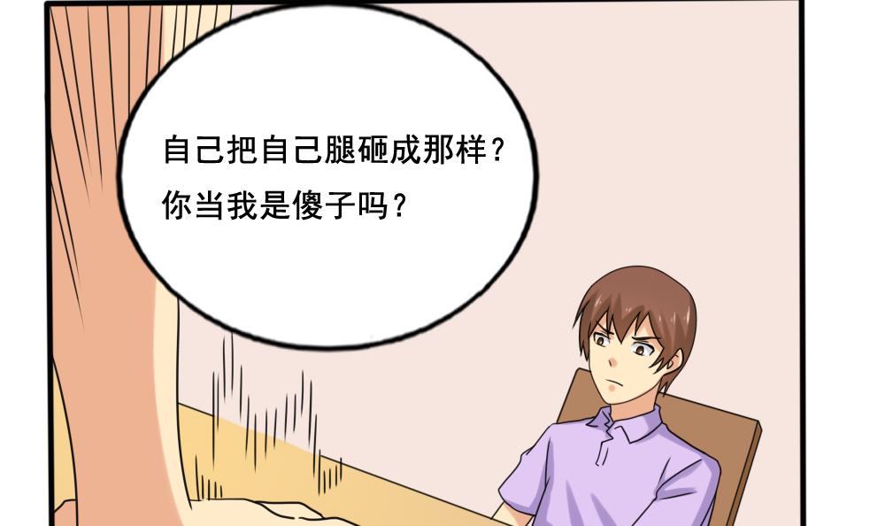 都是黑丝惹的祸142 第142话 审讯