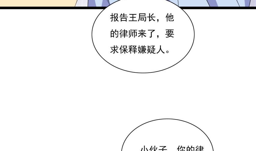 都是黑丝惹的祸143 第143话 一定要拘留