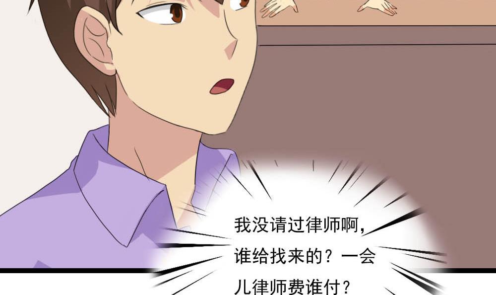 都是黑丝惹的祸143 第143话 一定要拘留