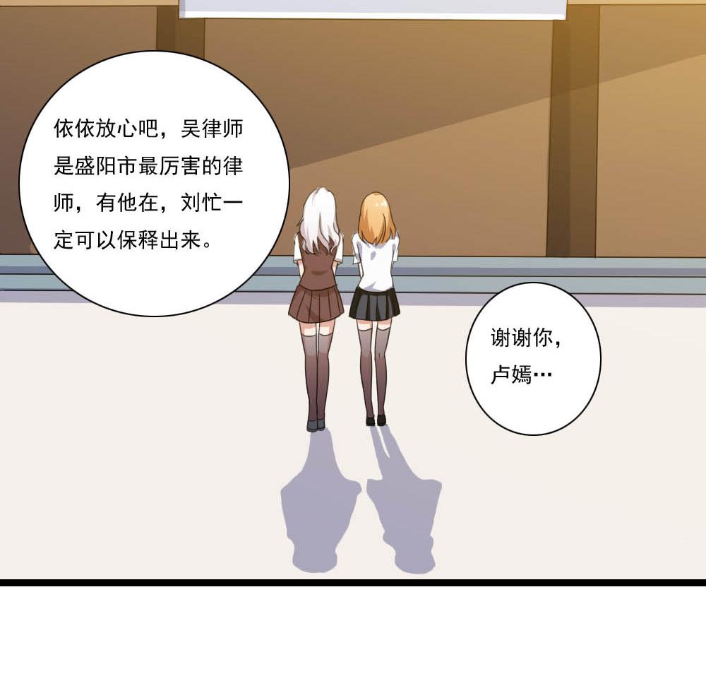 都是黑丝惹的祸143 第143话 一定要拘留